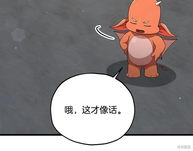 我爸太强了！,第187话,第144张