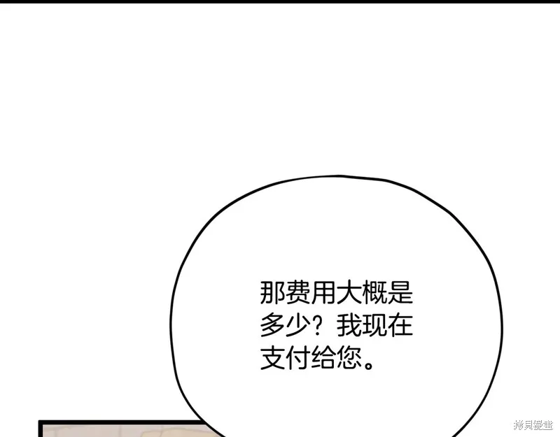 我爸太强了！,第187话,第148张