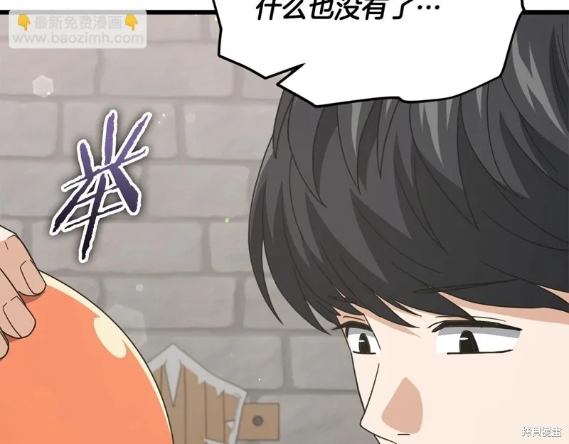 我爸太强了！,第187话,第15张