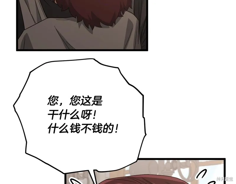 我爸太强了！,第187话,第150张
