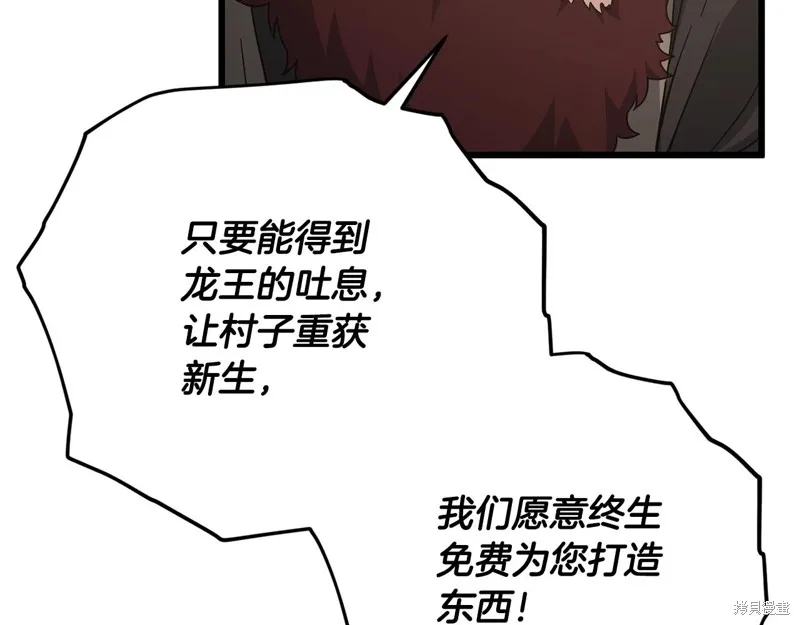 我爸太强了！,第187话,第152张