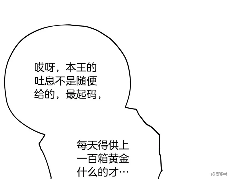 我爸太强了！,第187话,第154张