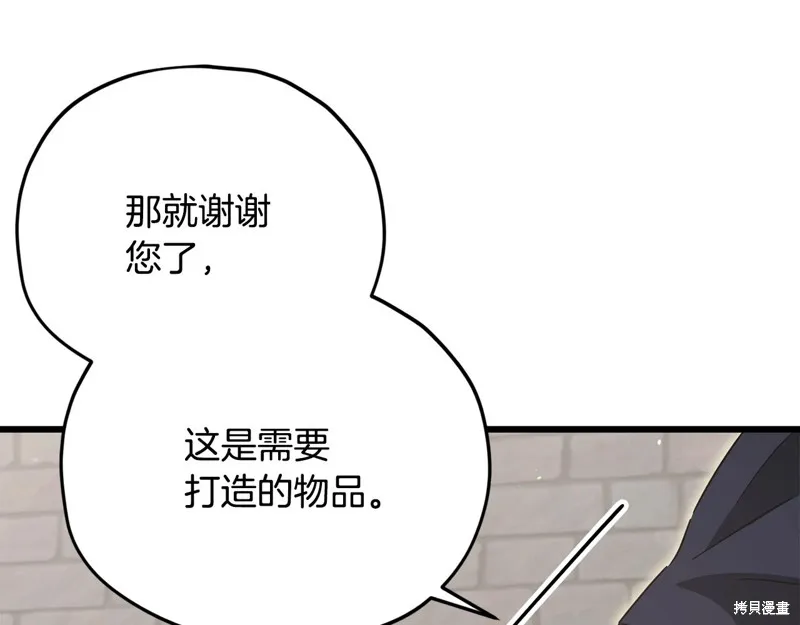 我爸太强了！,第187话,第157张