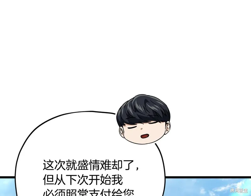 我爸太强了！,第187话,第160张