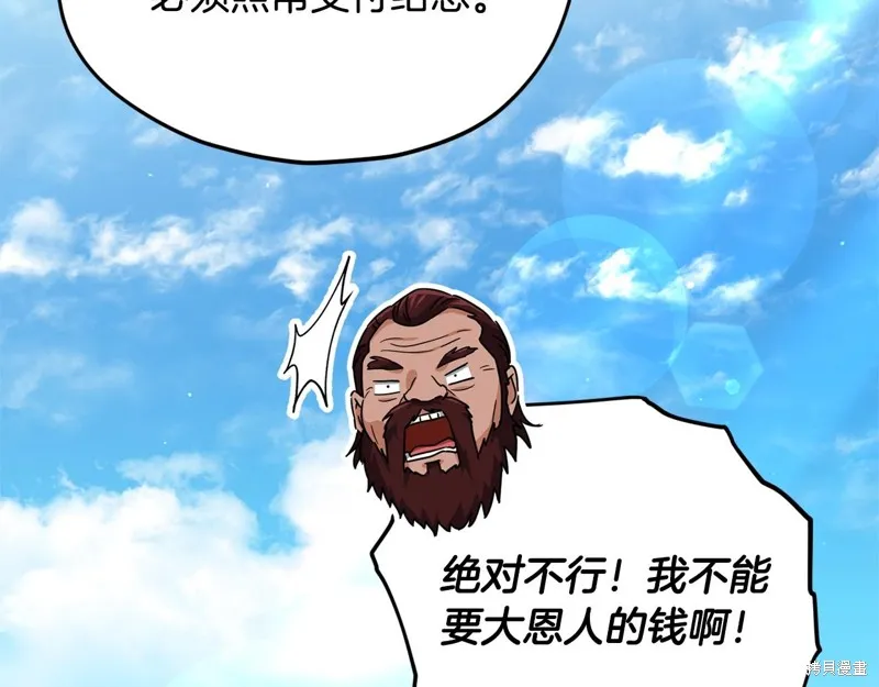 我爸太强了！,第187话,第161张