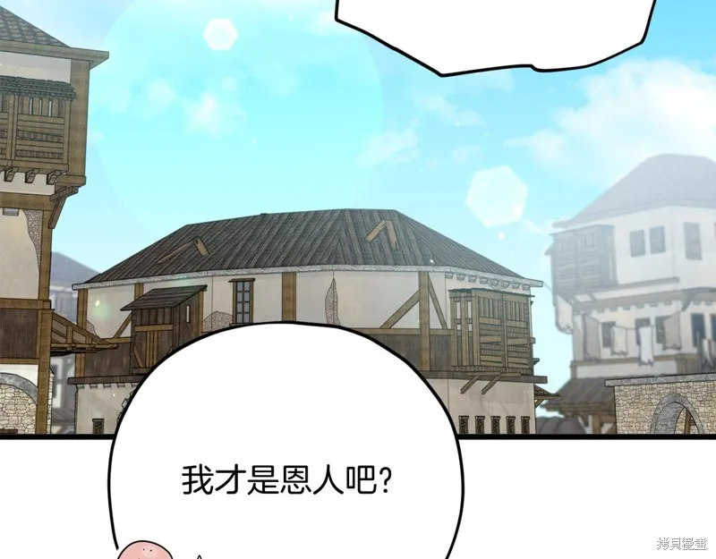 我爸太强了！,第187话,第162张