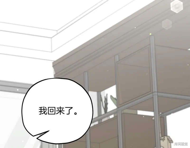 我爸太强了！,第187话,第164张