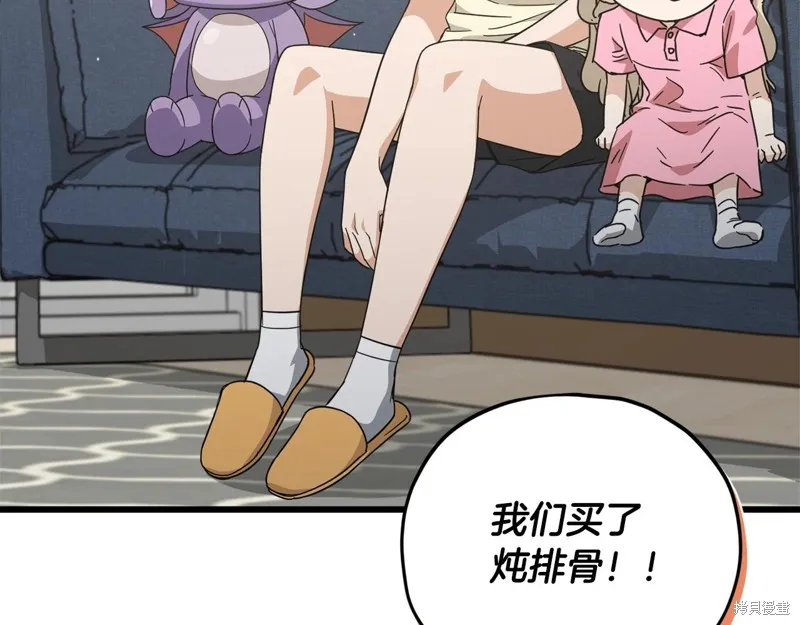 我爸太强了！,第187话,第166张