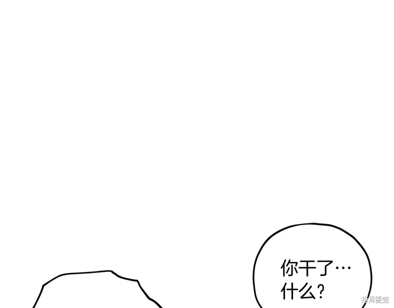 我爸太强了！,第187话,第17张