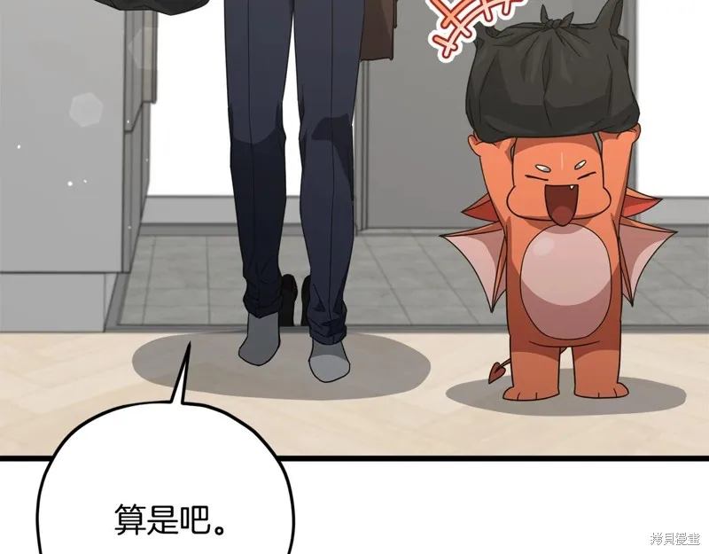 我爸太强了！,第187话,第170张