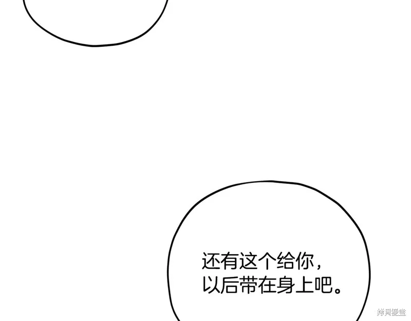 我爸太强了！,第187话,第171张