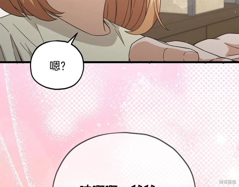 我爸太强了！,第187话,第173张