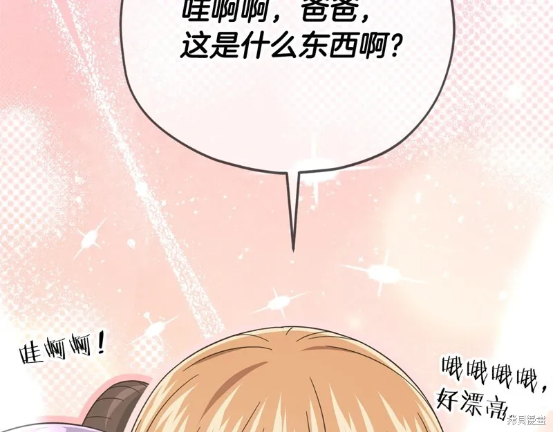 我爸太强了！,第187话,第174张