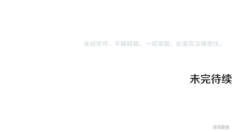 我爸太强了！,第187话,第177张