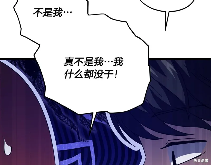 我爸太强了！,第187话,第18张