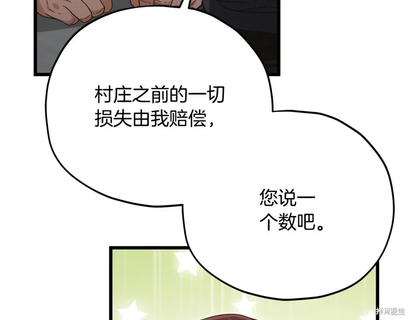我爸太强了！,第187话,第23张