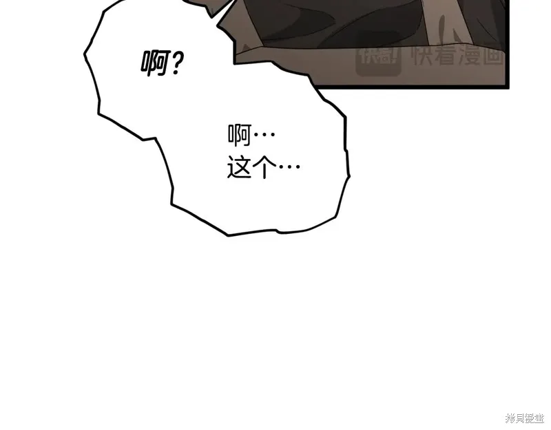 我爸太强了！,第187话,第25张