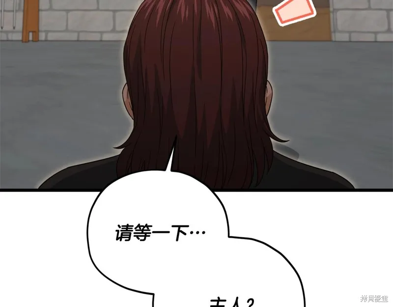 我爸太强了！,第187话,第28张