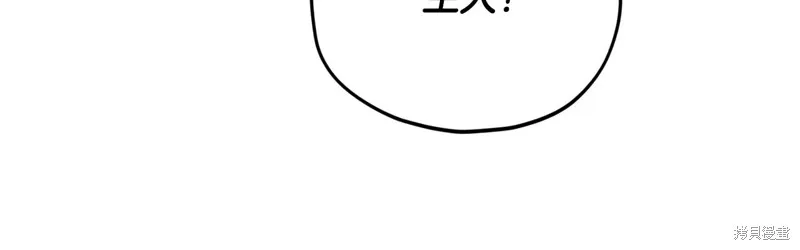 我爸太强了！,第187话,第29张