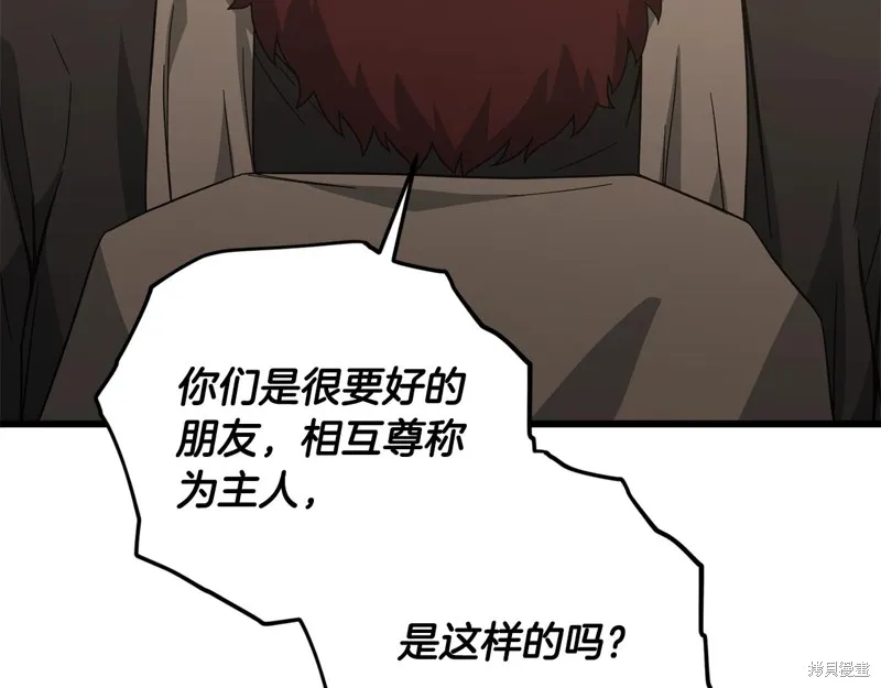 我爸太强了！,第187话,第32张