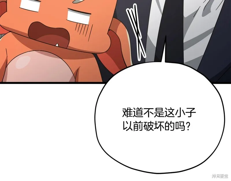 我爸太强了！,第187话,第38张