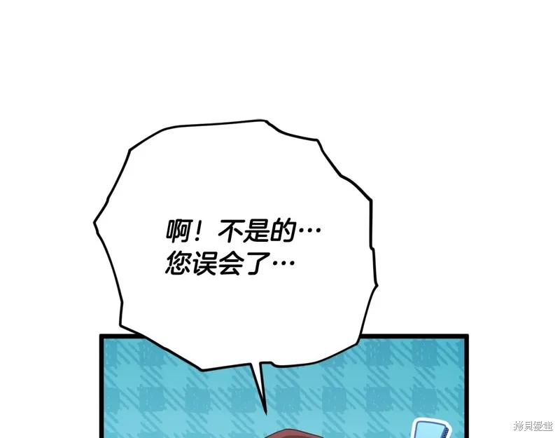 我爸太强了！,第187话,第39张