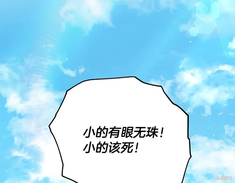 我爸太强了！,第187话,第4张