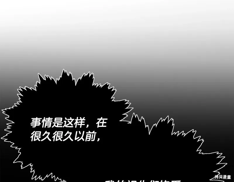 我爸太强了！,第187话,第42张