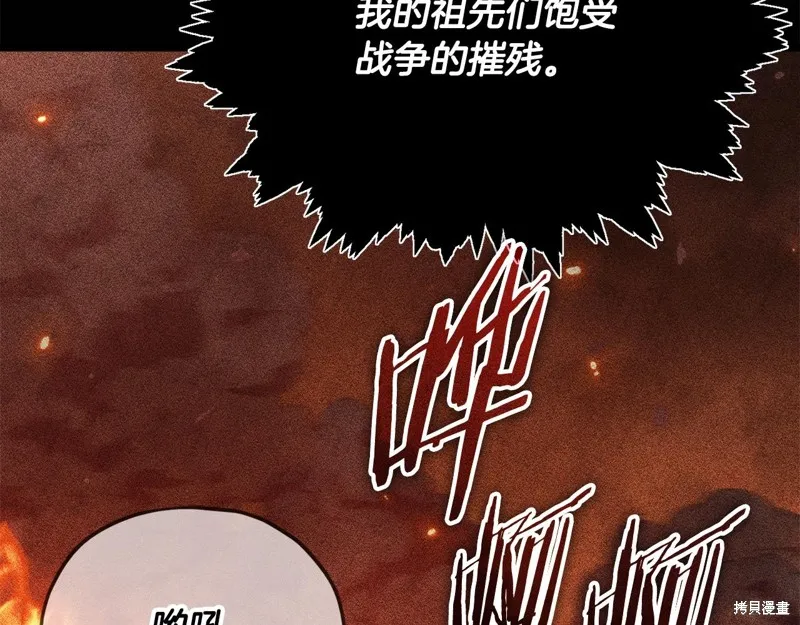 我爸太强了！,第187话,第43张