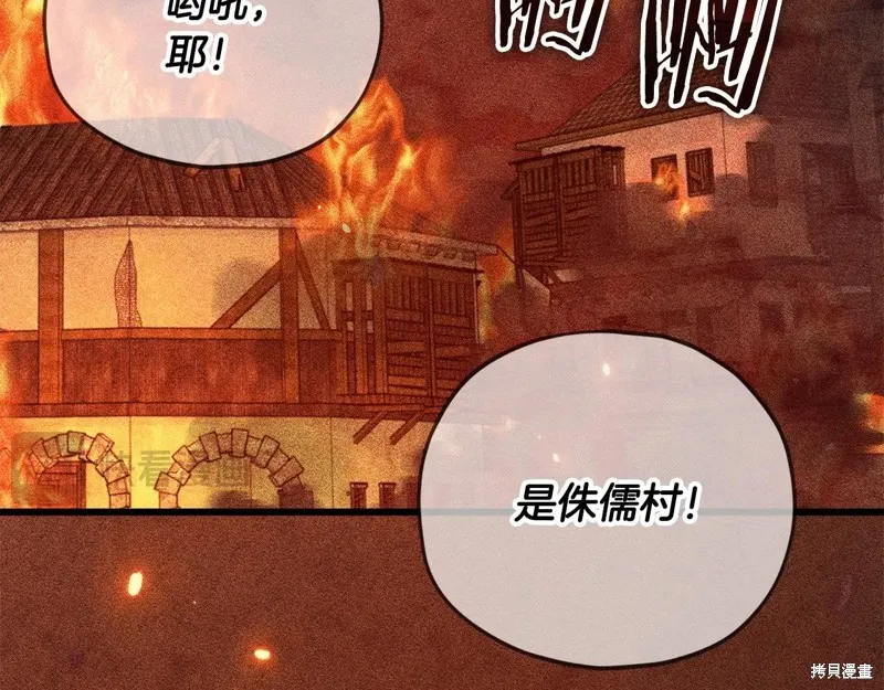我爸太强了！,第187话,第44张