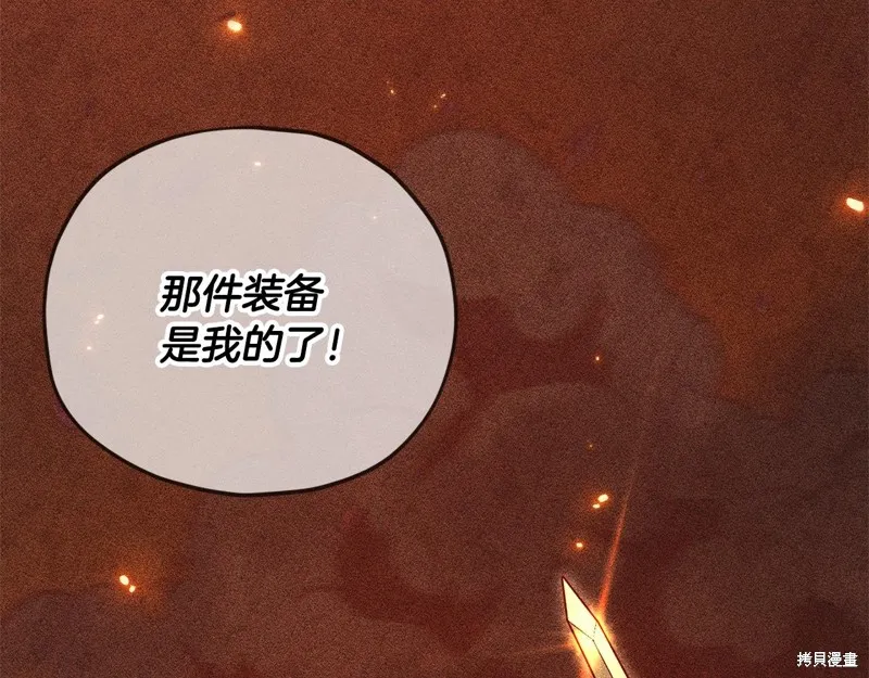 我爸太强了！,第187话,第45张