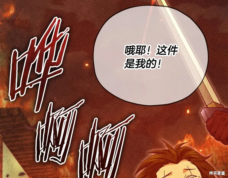 我爸太强了！,第187话,第46张