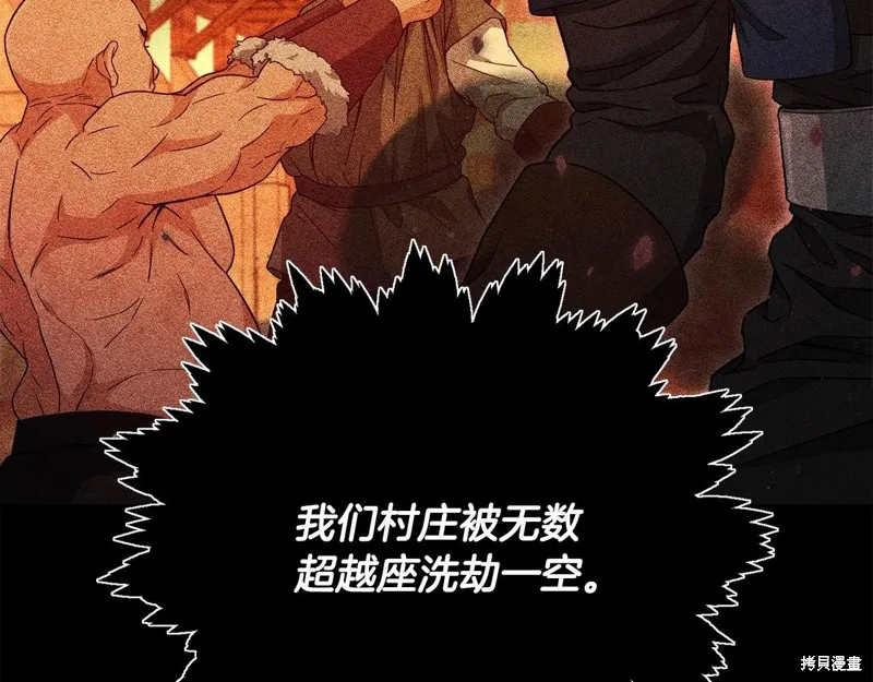 我爸太强了！,第187话,第48张