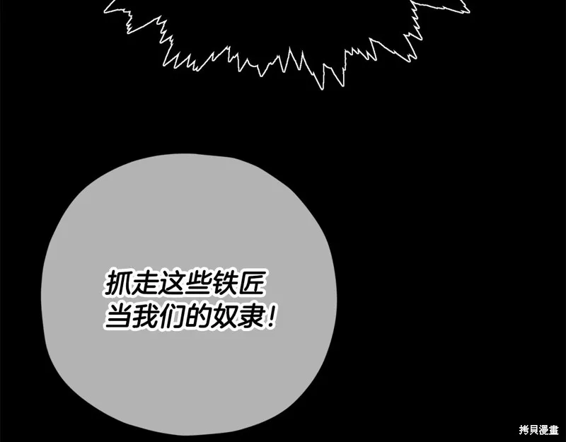 我爸太强了！,第187话,第49张