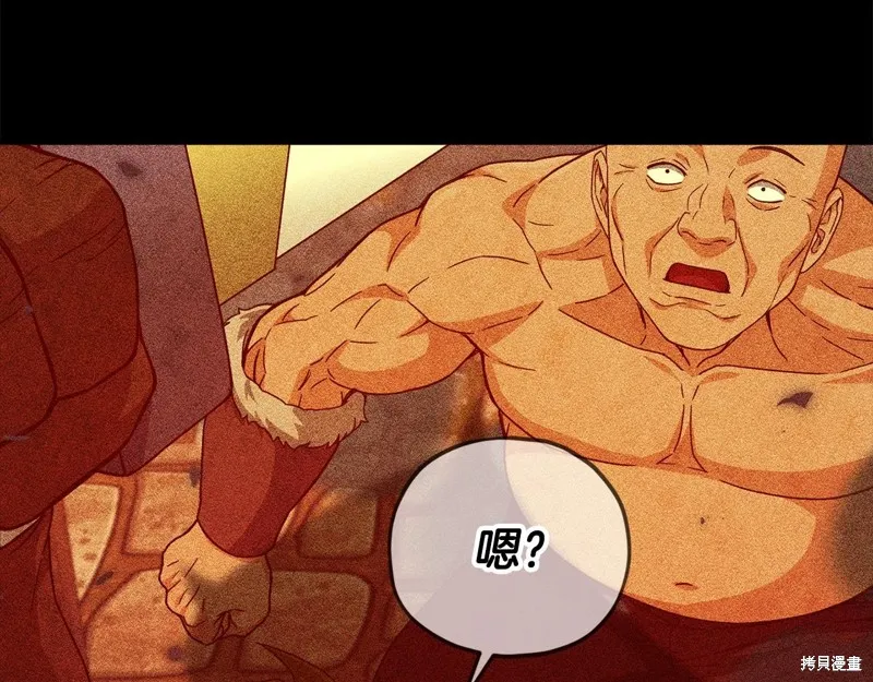 我爸太强了！,第187话,第50张