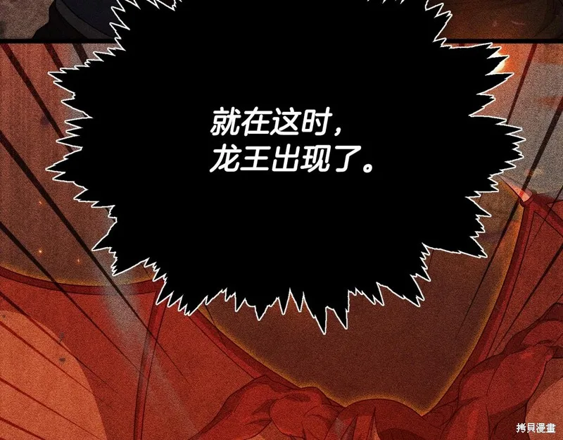 我爸太强了！,第187话,第52张