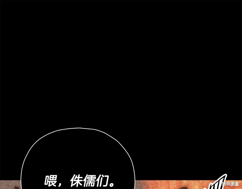 我爸太强了！,第187话,第57张