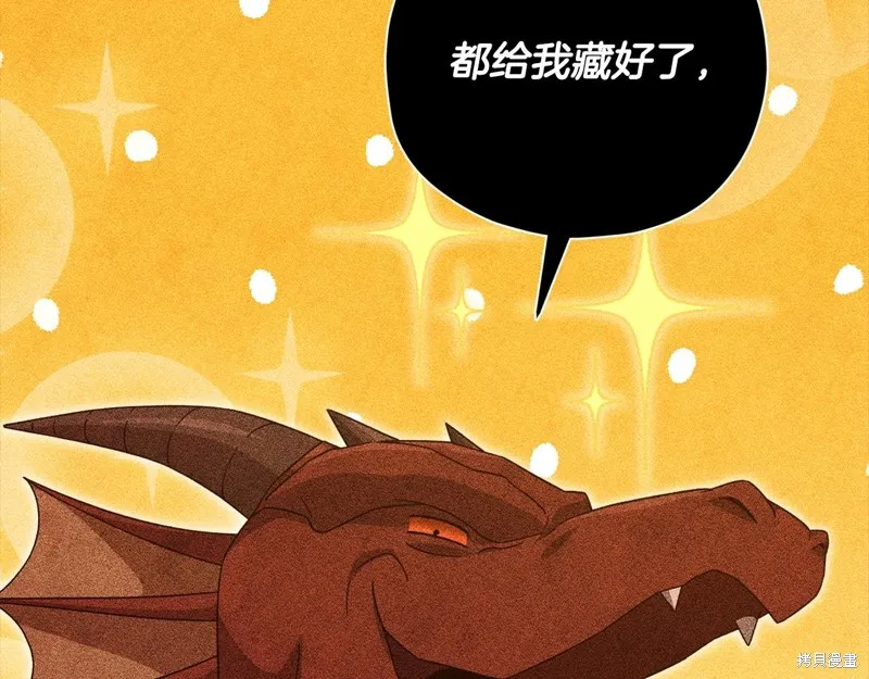 我爸太强了！,第187话,第60张