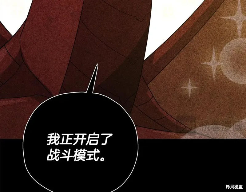 我爸太强了！,第187话,第62张