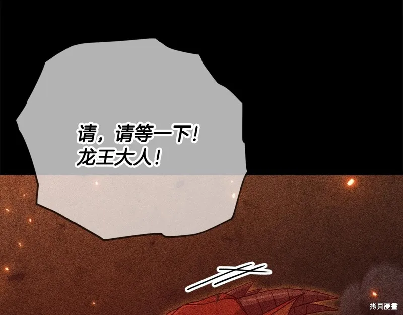 我爸太强了！,第187话,第66张