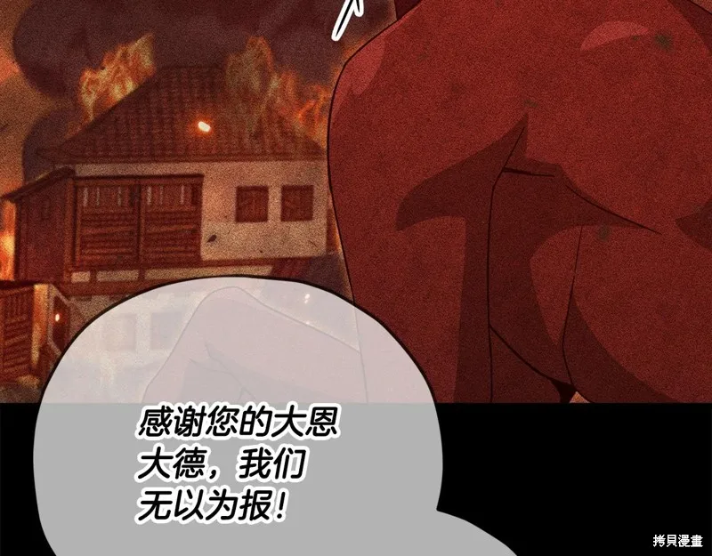 我爸太强了！,第187话,第68张