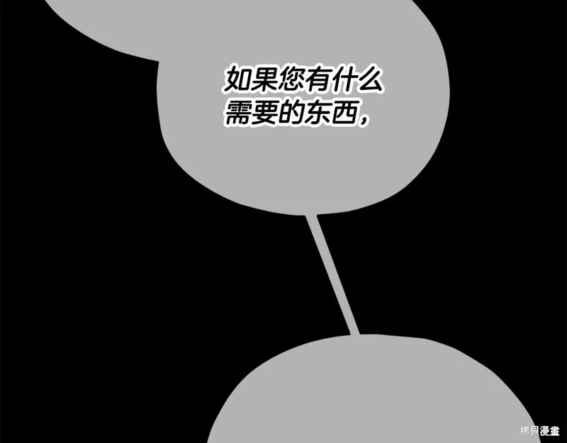 我爸太强了！,第187话,第69张