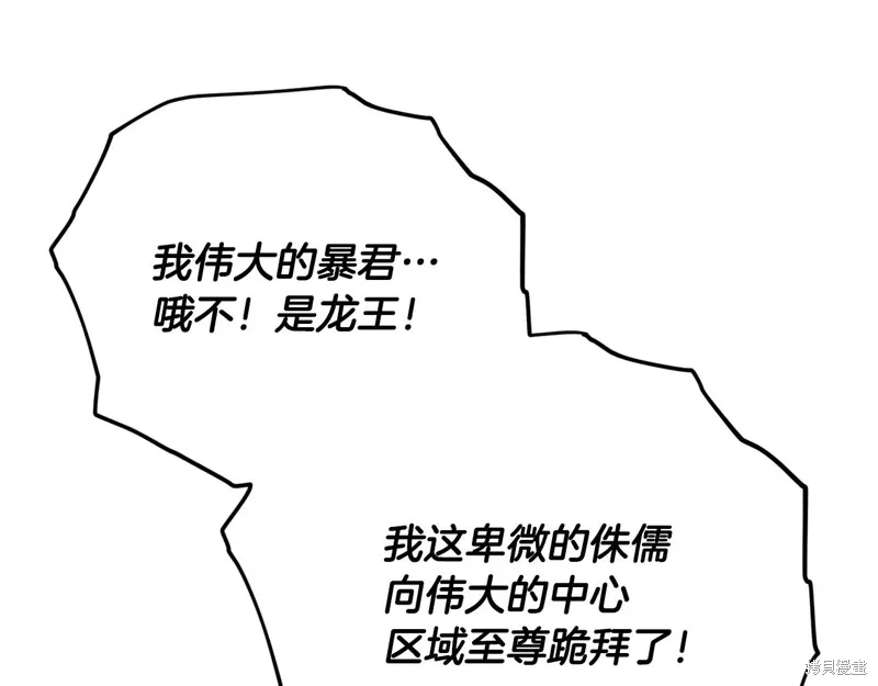 我爸太强了！,第187话,第7张