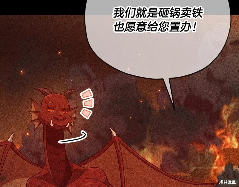 我爸太强了！,第187话,第70张