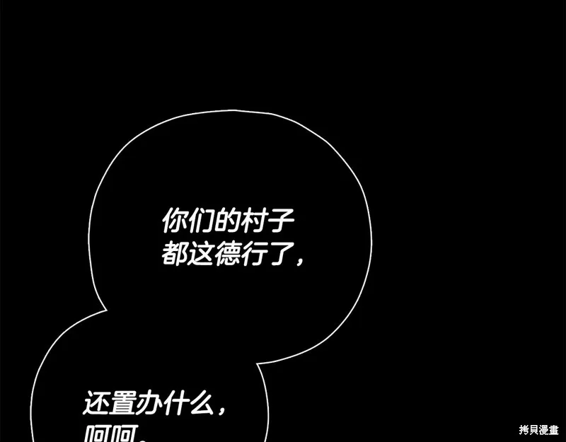 我爸太强了！,第187话,第72张