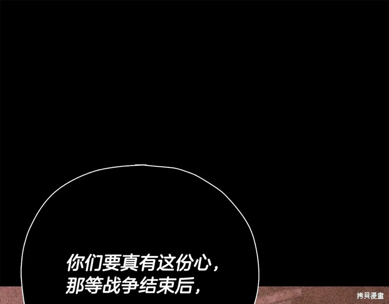 我爸太强了！,第187话,第75张