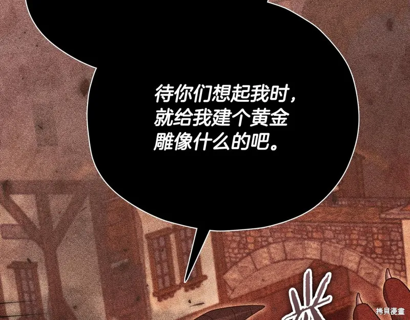 我爸太强了！,第187话,第76张