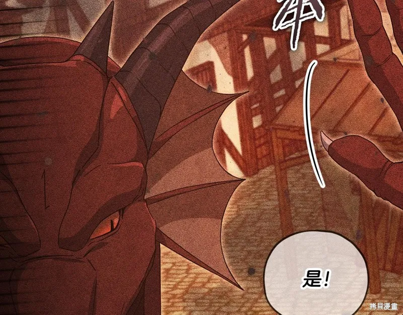 我爸太强了！,第187话,第77张