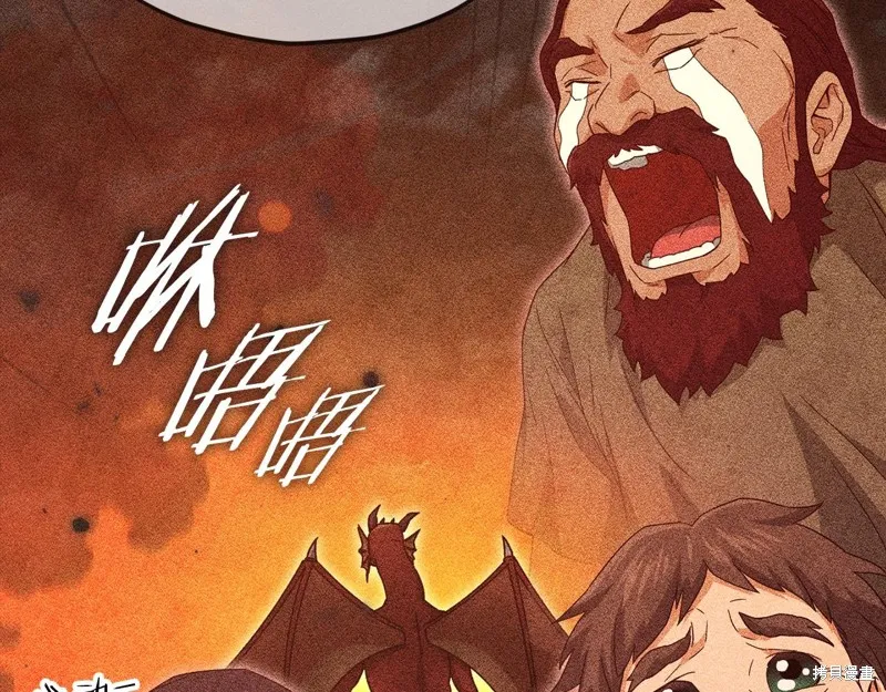 我爸太强了！,第187话,第81张