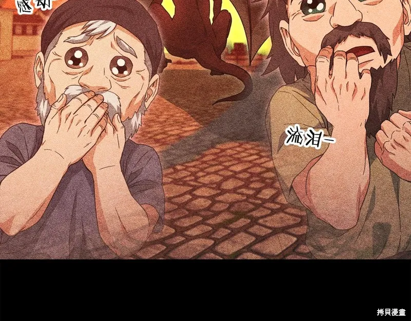 我爸太强了！,第187话,第82张